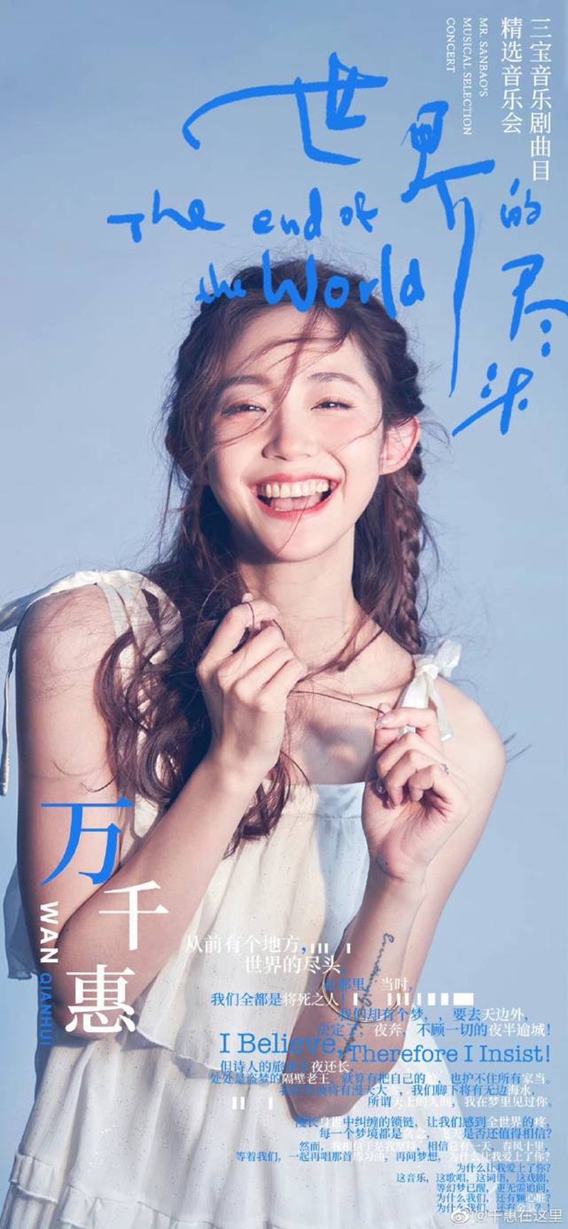 万千惠