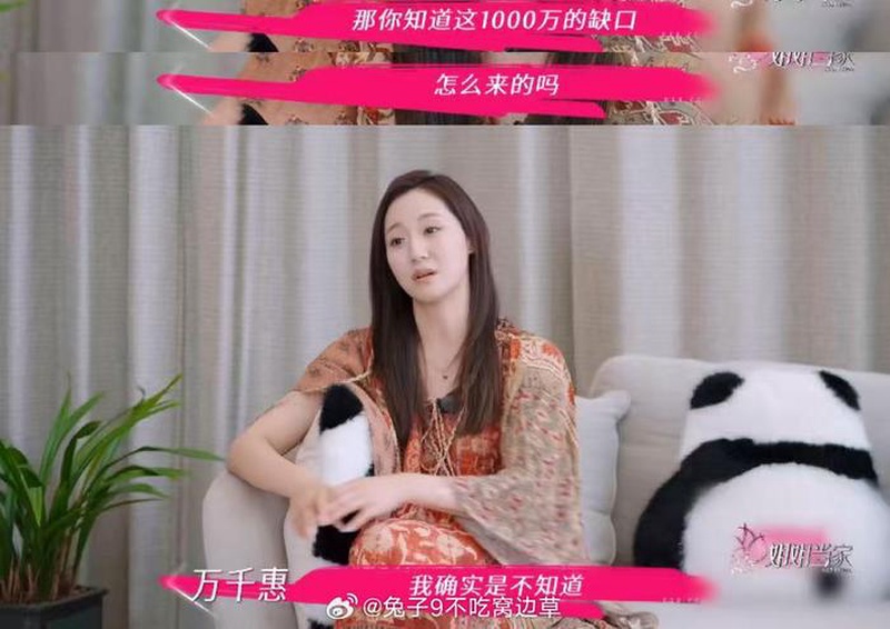 万千惠