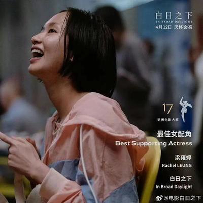 梁雍婷