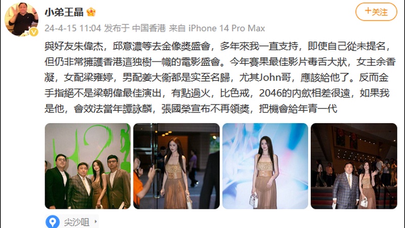 梁雍婷红毯造型险走光，深V礼服真空上阵引全网热议